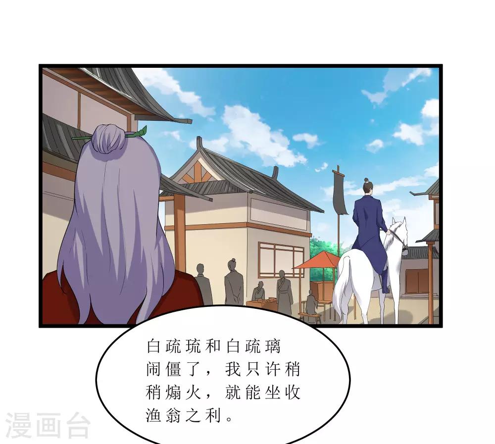 第62话 再遇黑衣人-第62话