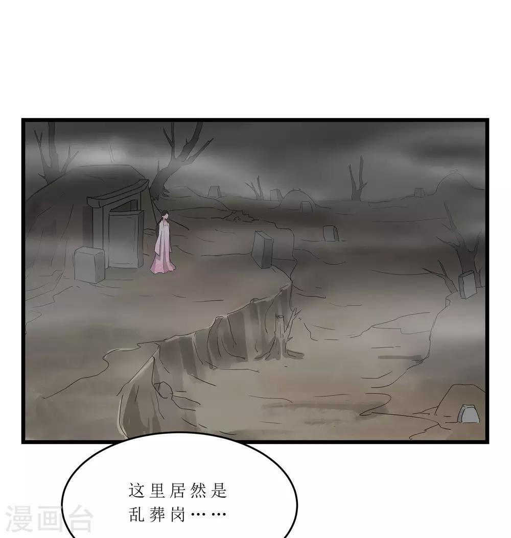 第62话 再遇黑衣人-第62话