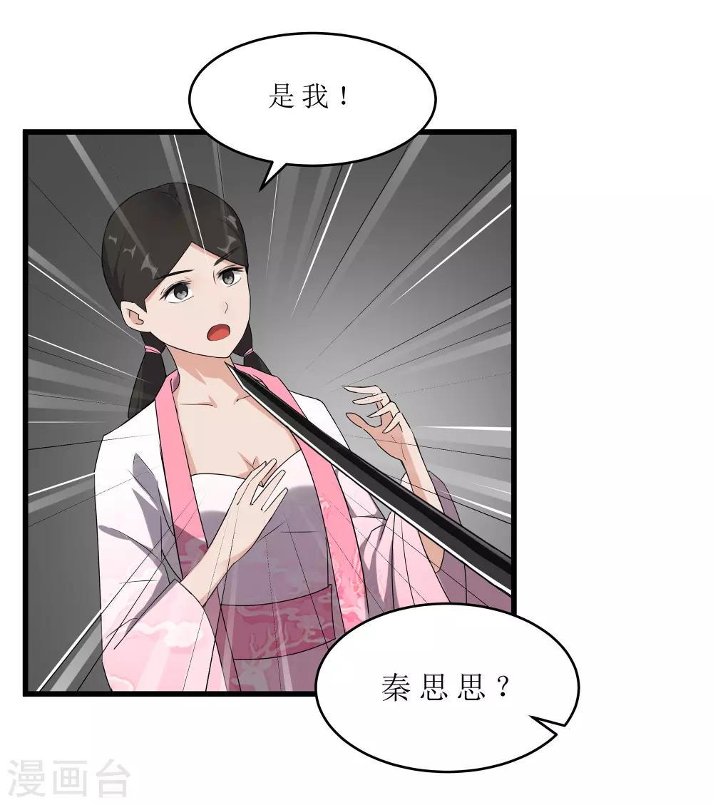 第62话 再遇黑衣人-第62话