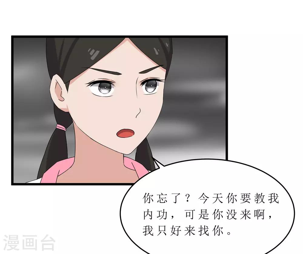 第62话 再遇黑衣人-第62话