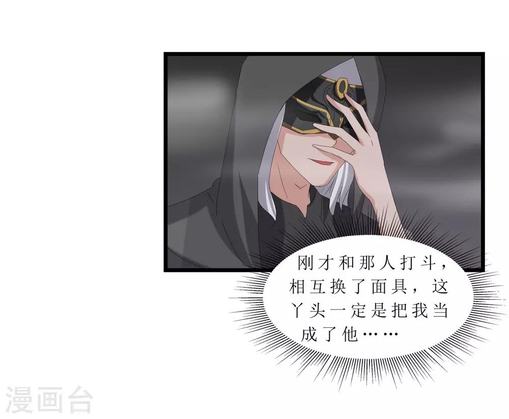 第62话 再遇黑衣人-第62话