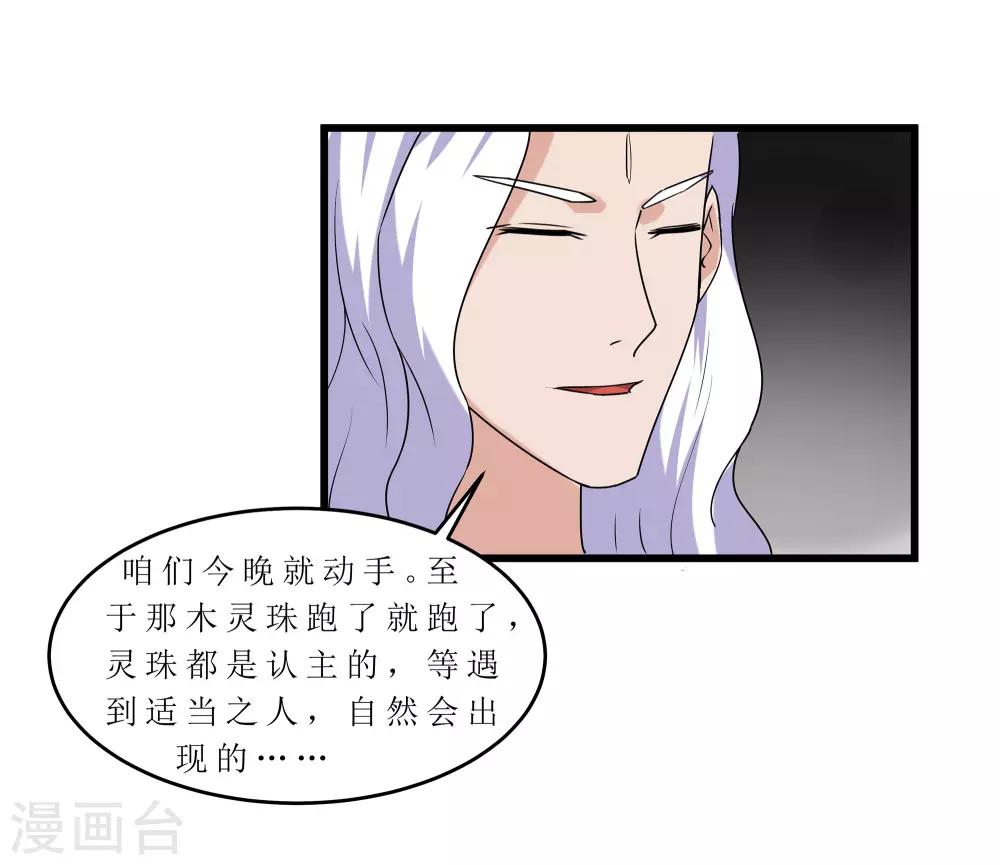 第62话 再遇黑衣人-第62话