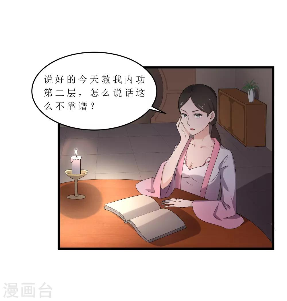 第62话 再遇黑衣人-第62话