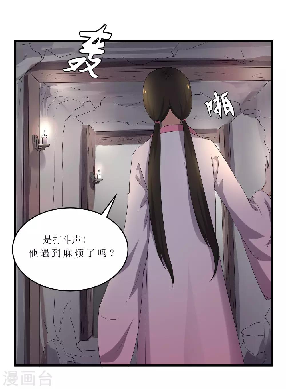 第62话 再遇黑衣人-第62话