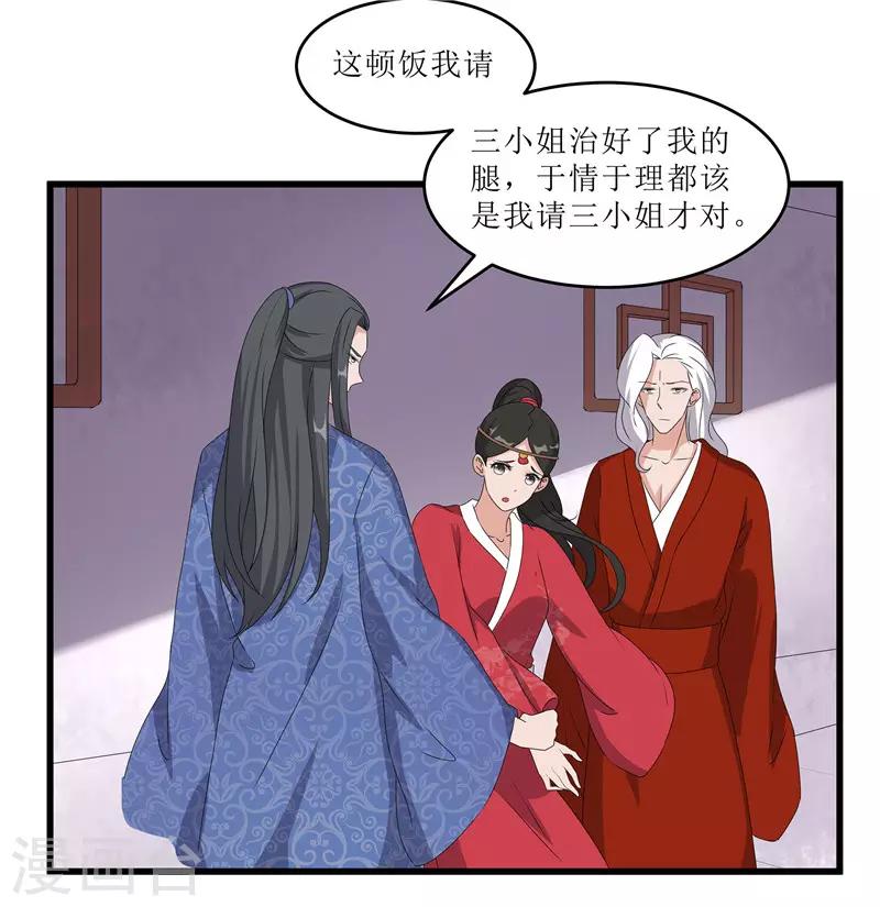 第64话 人言可畏-第64话