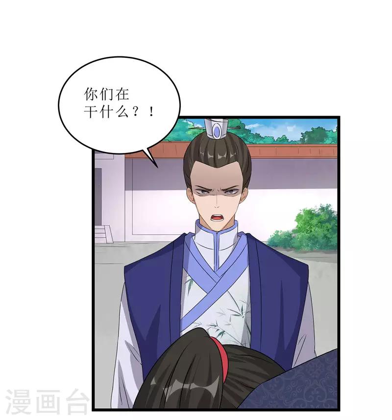 第64话 人言可畏-第64话