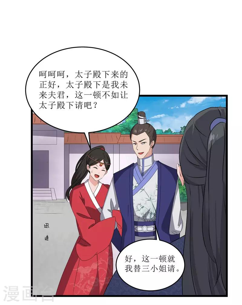 第64话 人言可畏-第64话