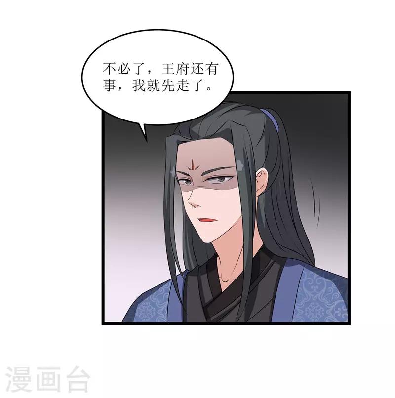 第64话 人言可畏-第64话
