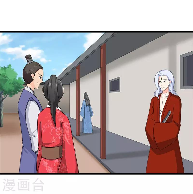 第64话 人言可畏-第64话