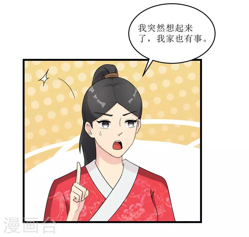 第64话 人言可畏-第64话