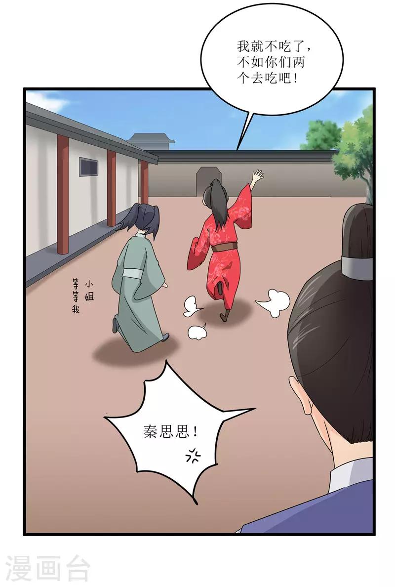 第64话 人言可畏-第64话
