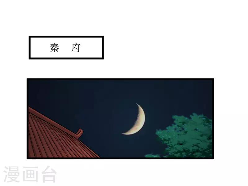 第64话 人言可畏-第64话