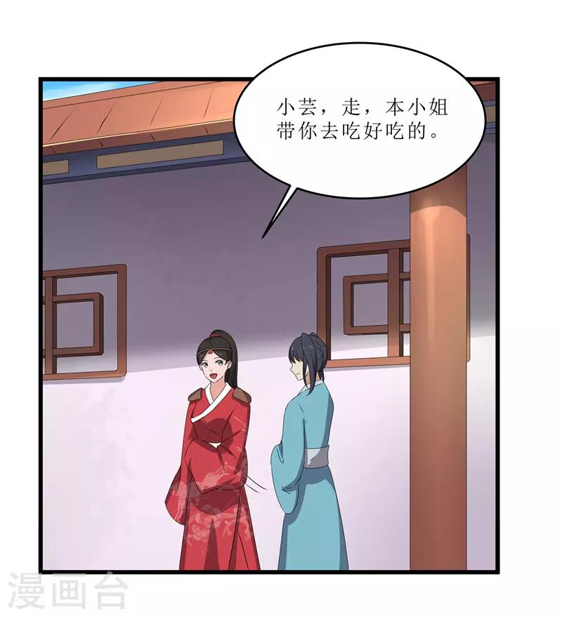 第64话 人言可畏-第64话