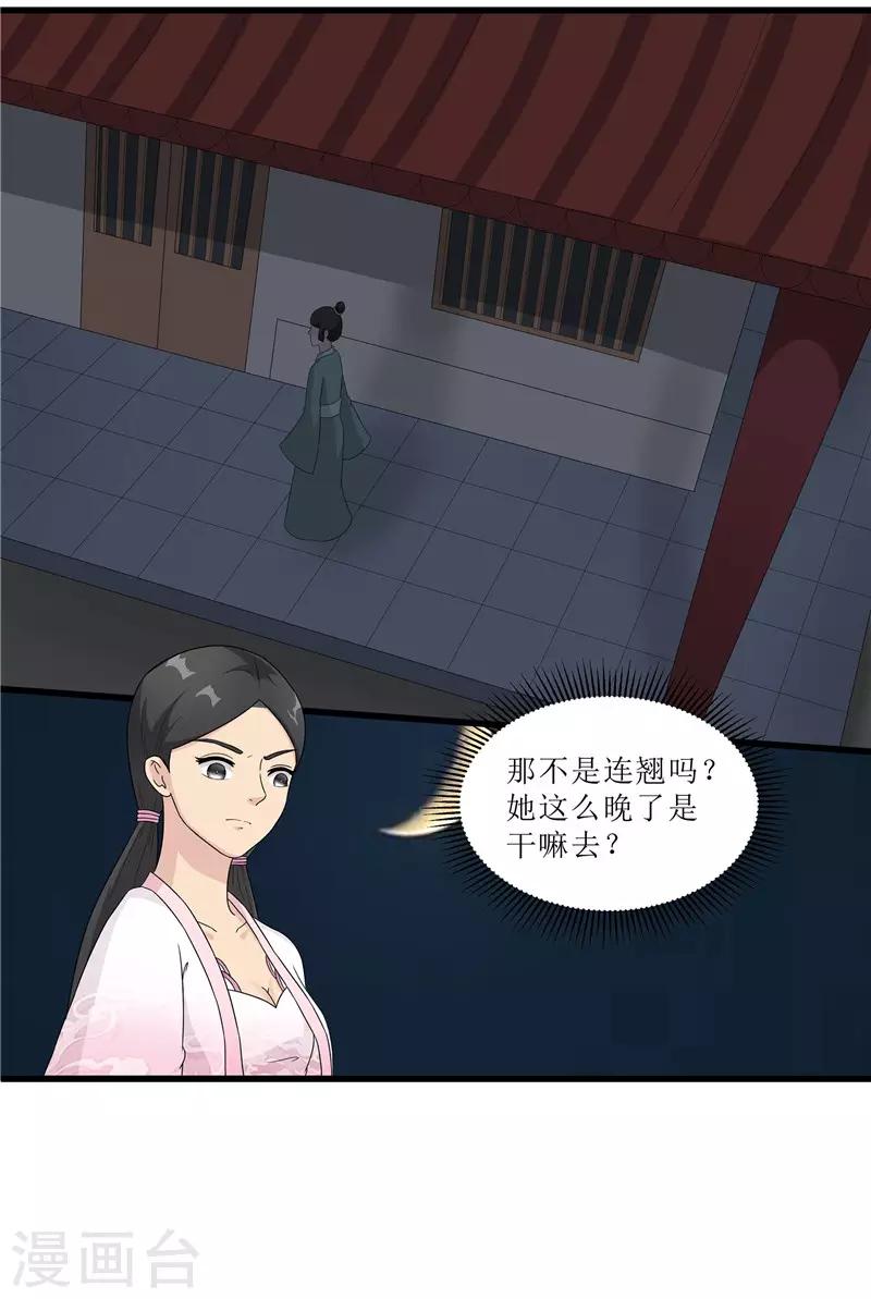 第64话 人言可畏-第64话