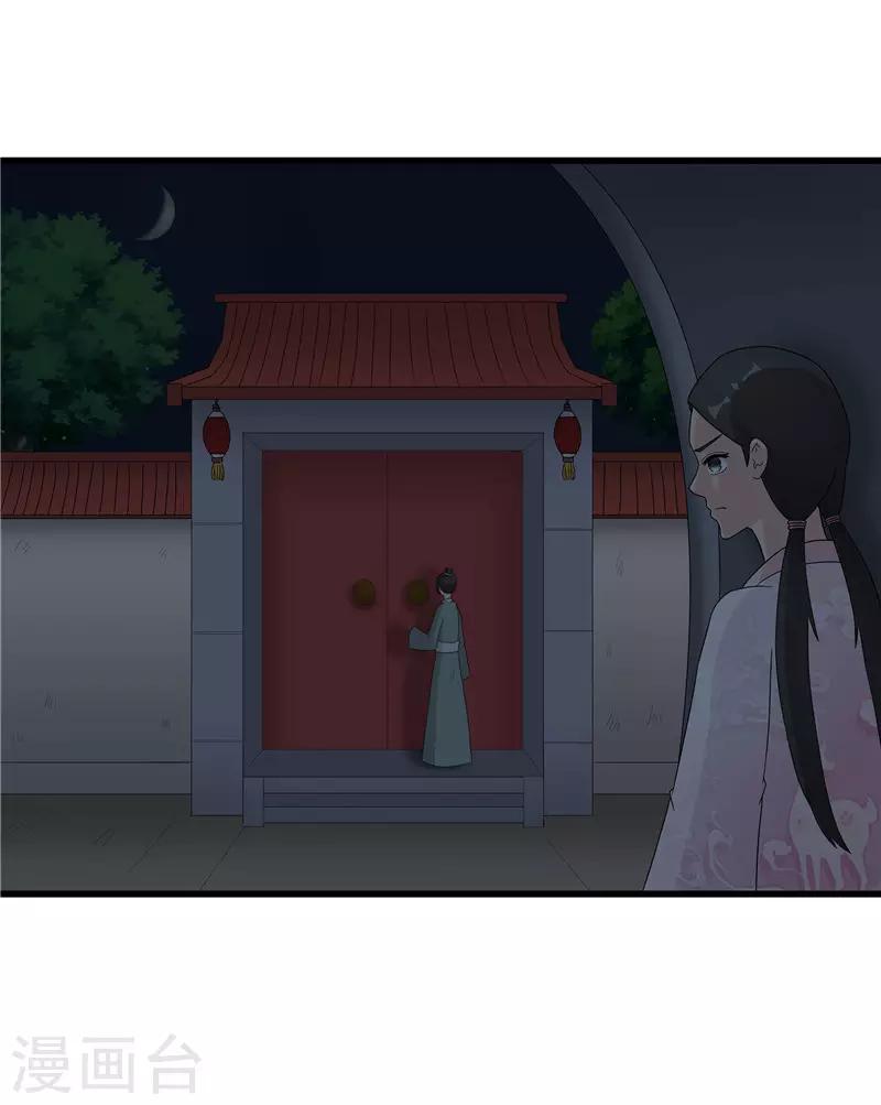 第64话 人言可畏-第64话