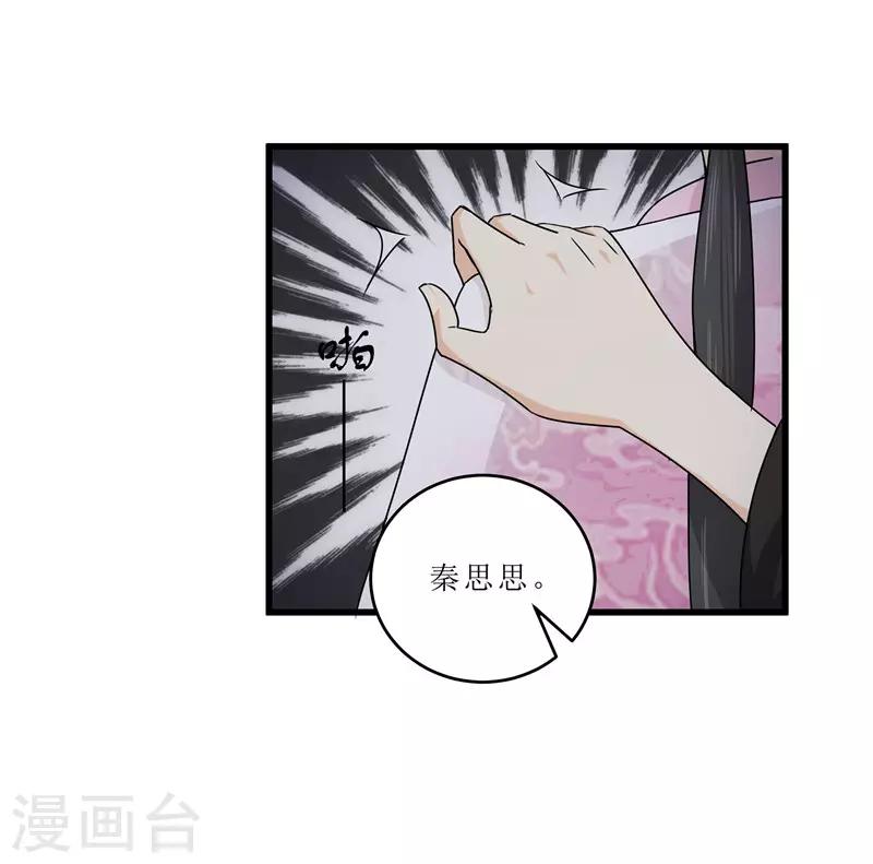 第64话 人言可畏-第64话