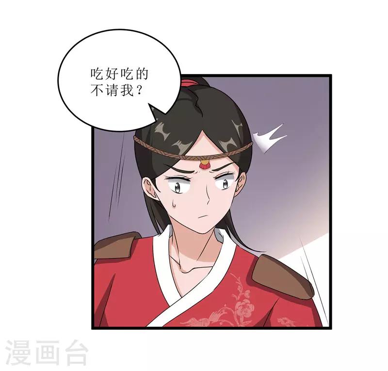 第64话 人言可畏-第64话