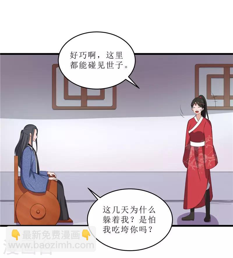 第64话 人言可畏-第64话