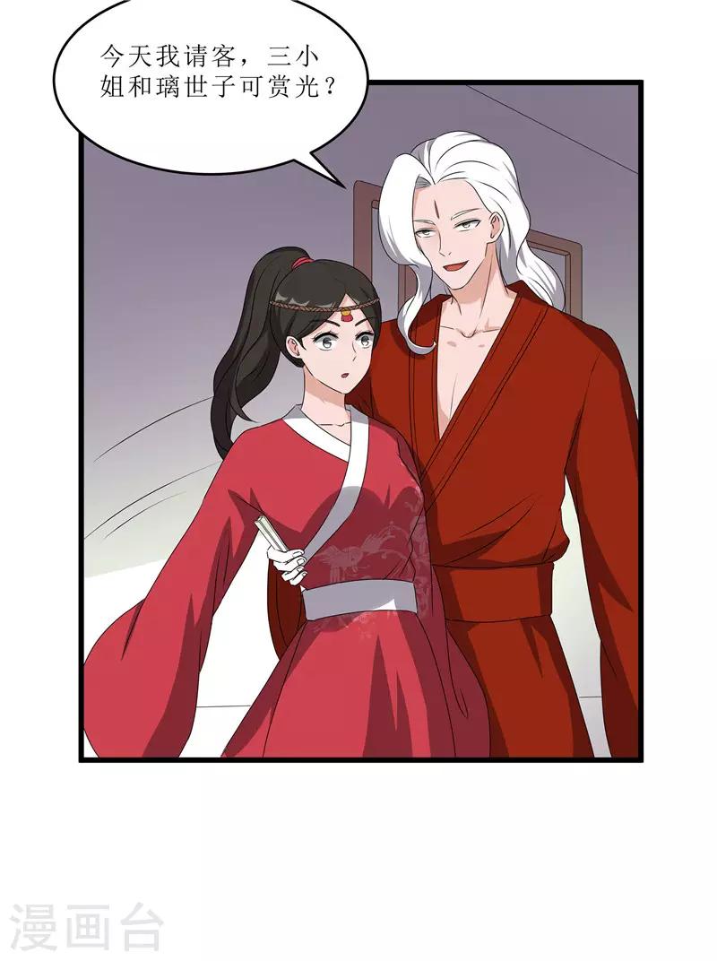 第64话 人言可畏-第64话