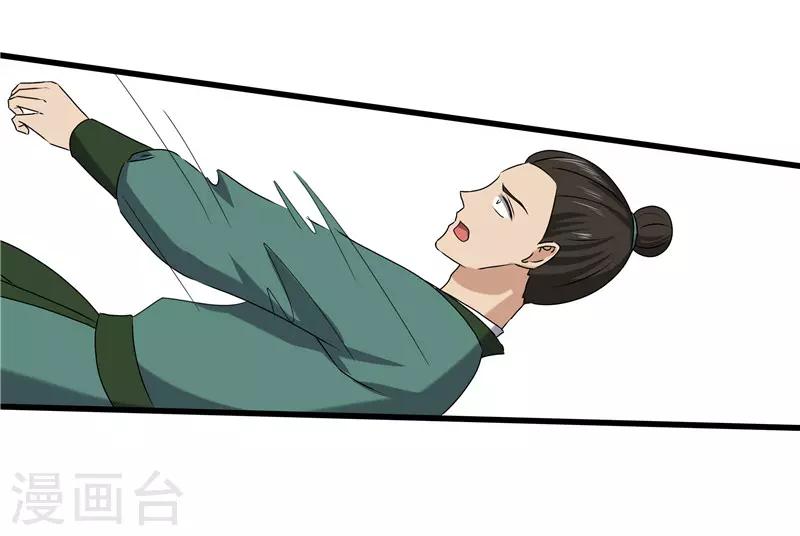 第66话 二姨娘，节哀-第66话