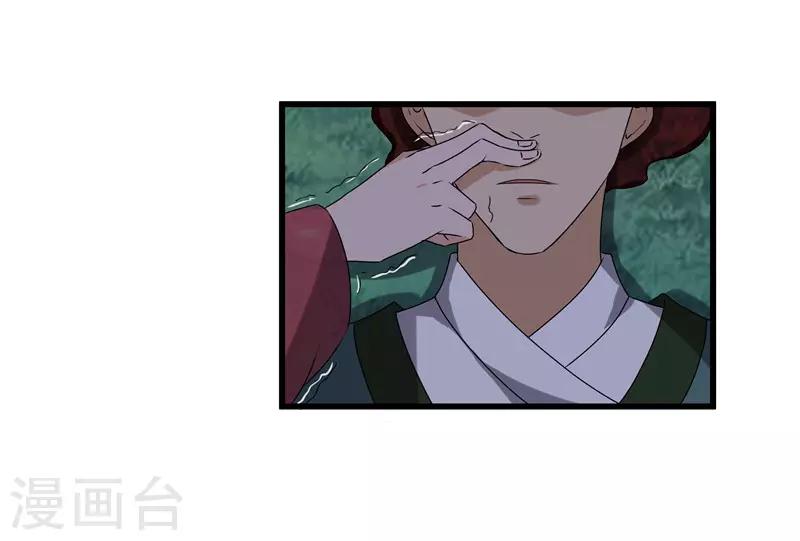 第66话 二姨娘，节哀-第66话