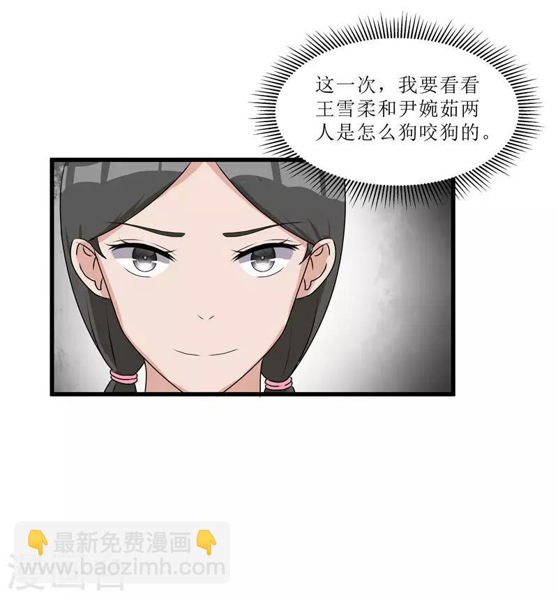 第66话 二姨娘，节哀-第66话