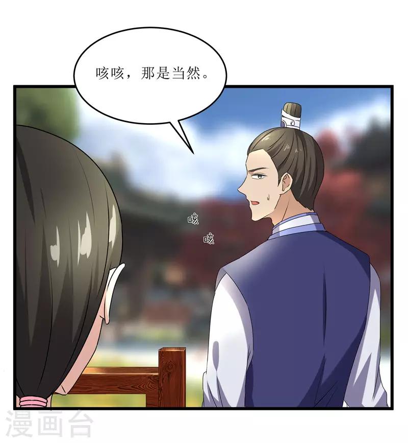 第68话 东窗事发-第68话
