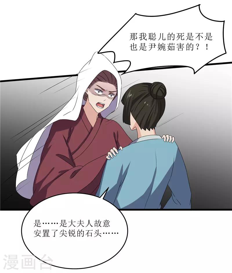 第68话 东窗事发-第68话