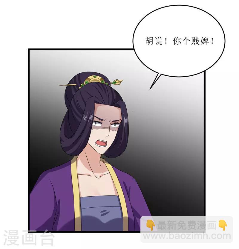 第68话 东窗事发-第68话