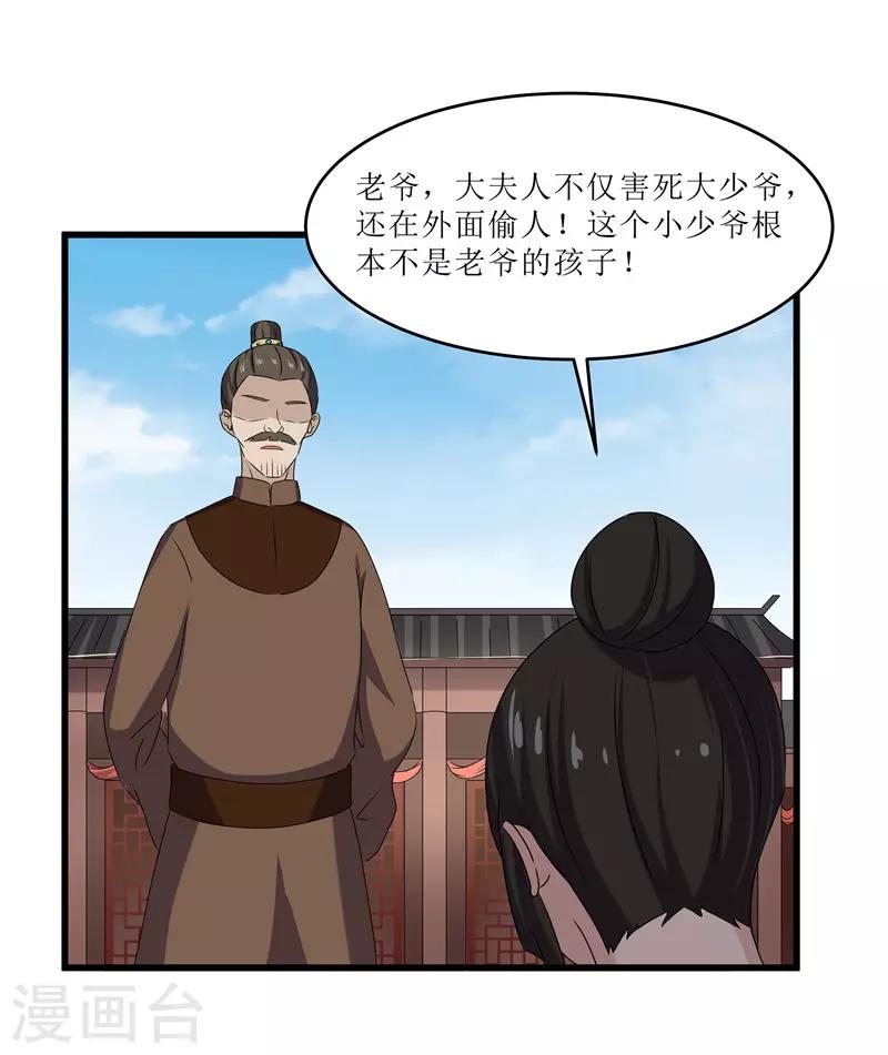 第68话 东窗事发-第68话