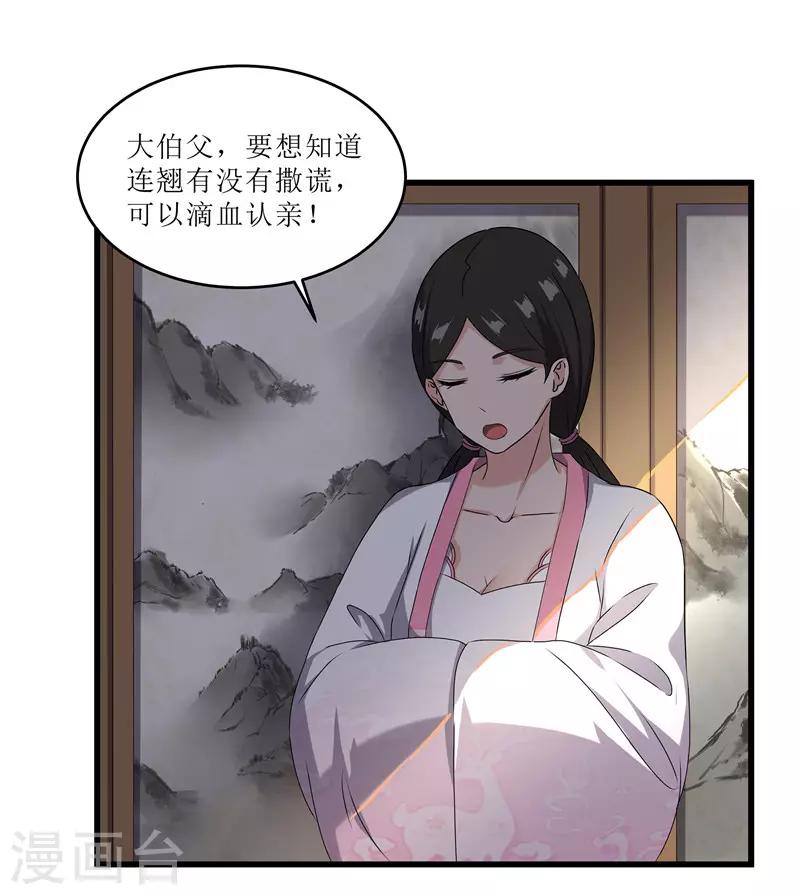 第68话 东窗事发-第68话