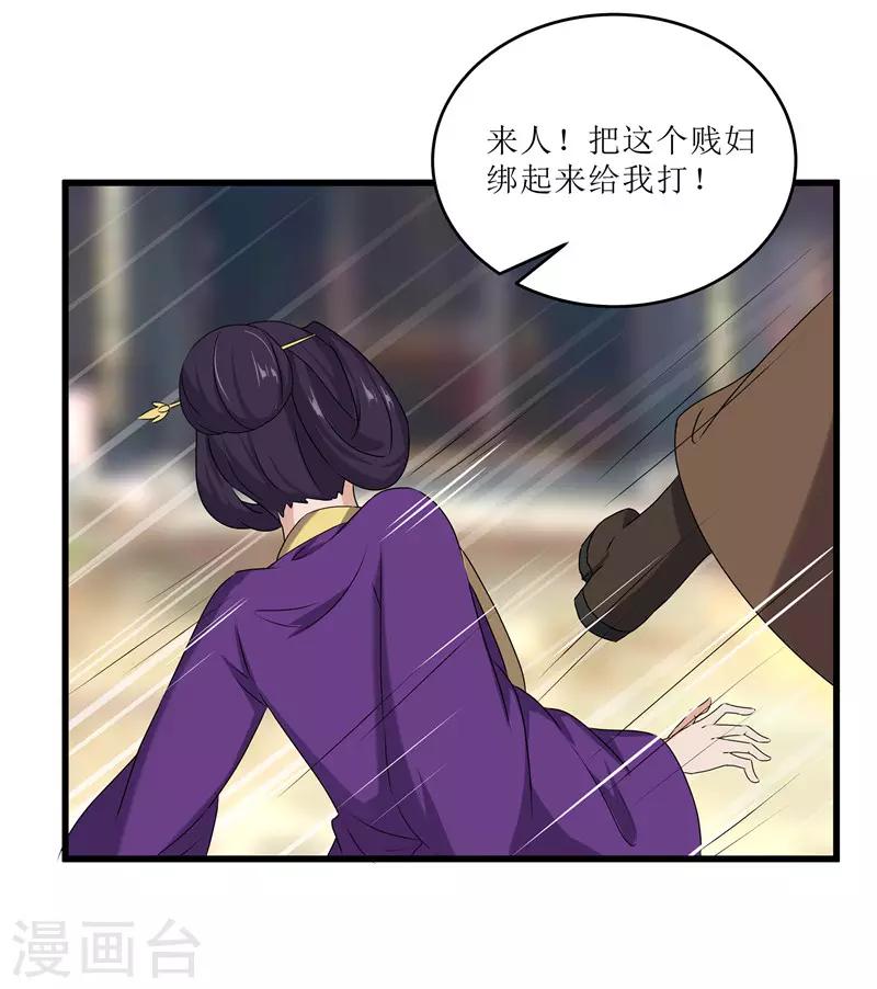 第68话 东窗事发-第68话