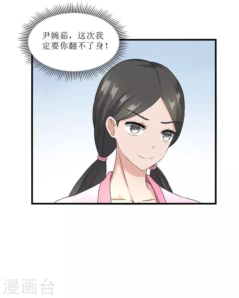 第68话 东窗事发-第68话