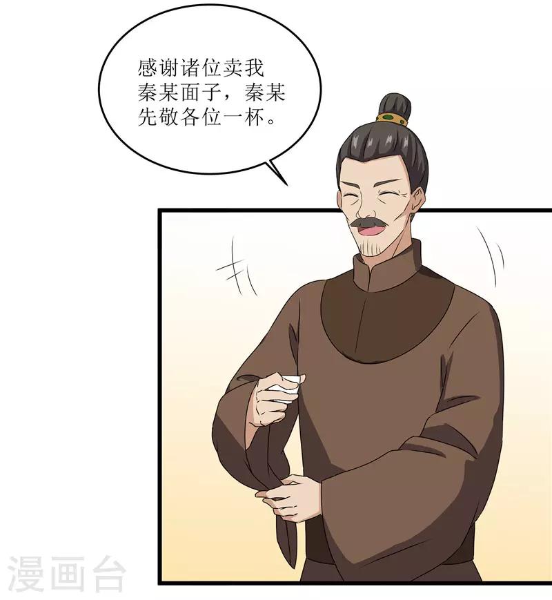 第68话 东窗事发-第68话