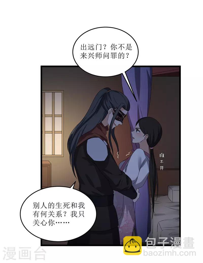 第70话 礼物-第70话