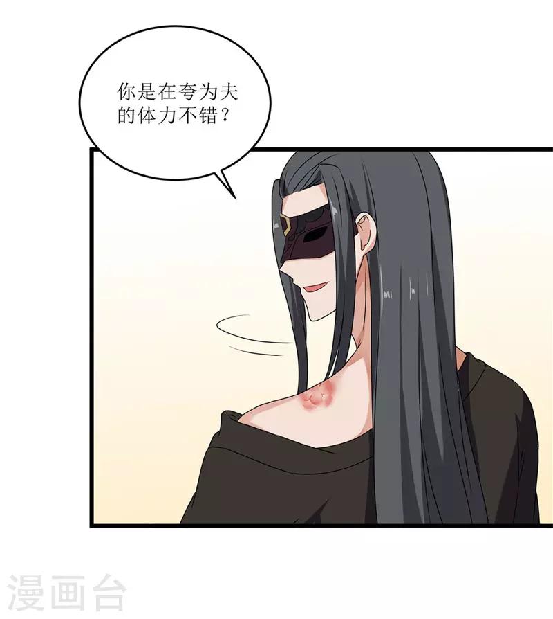第70话 礼物-第70话