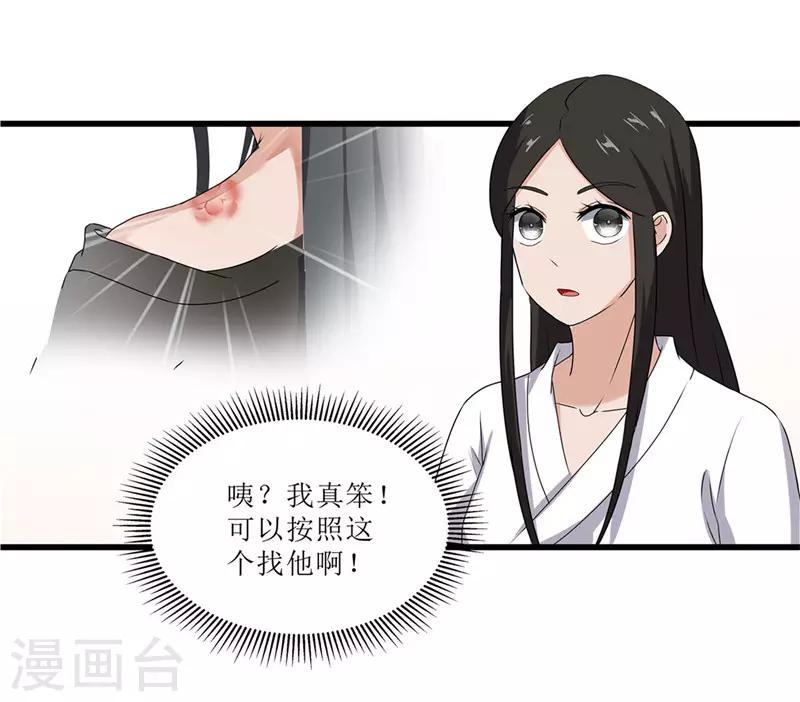 第70话 礼物-第70话