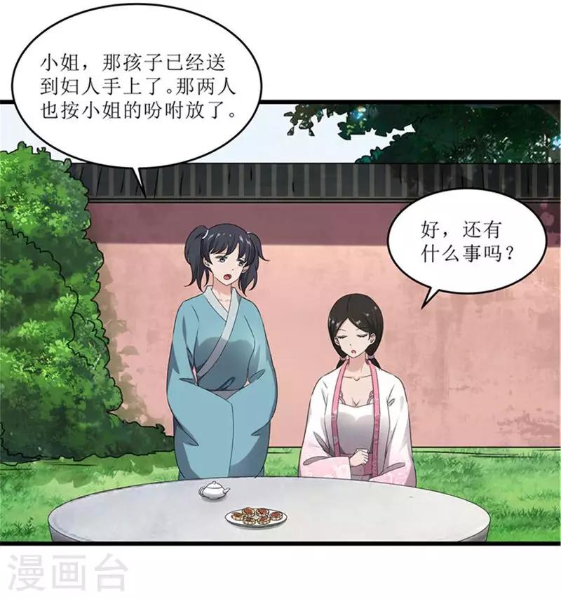 第70话 礼物-第70话