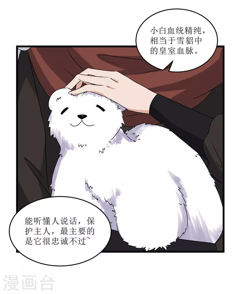 第70话 礼物-第70话