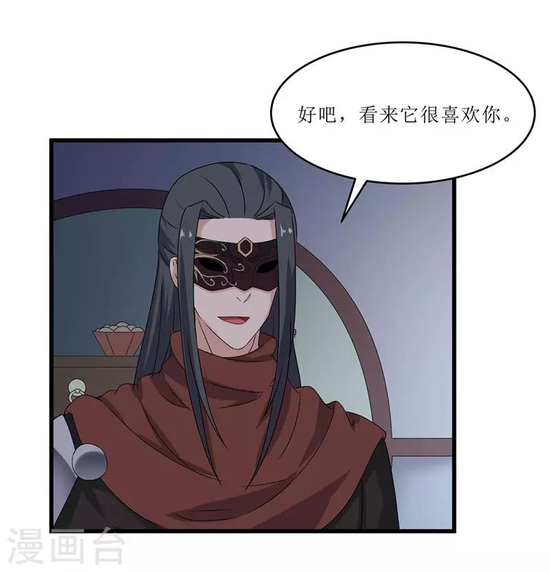 第70话 礼物-第70话