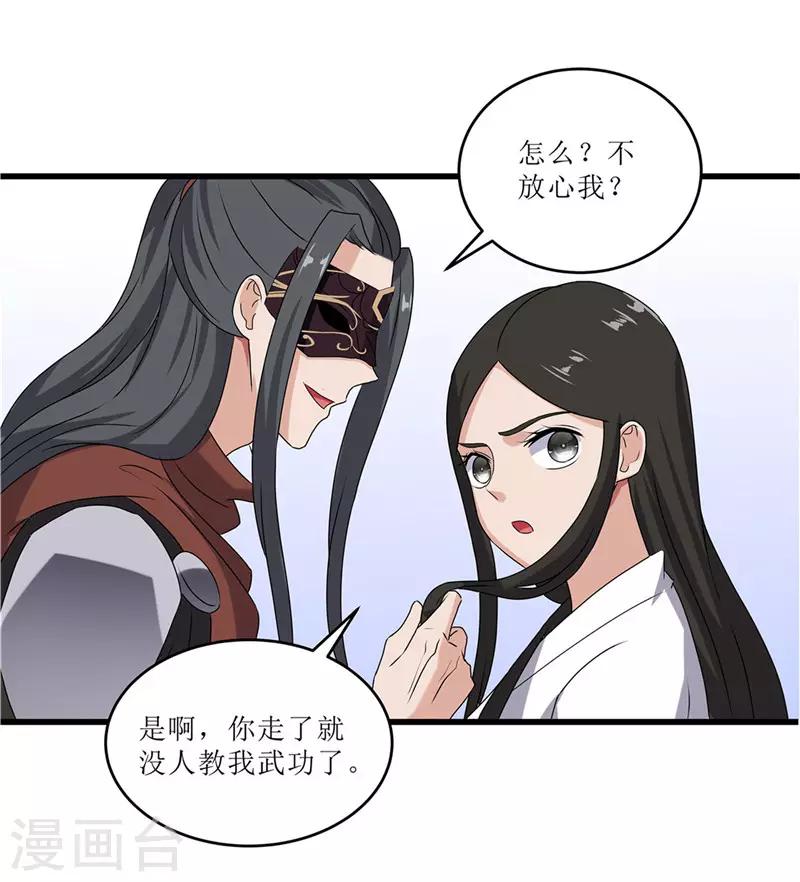 第70话 礼物-第70话