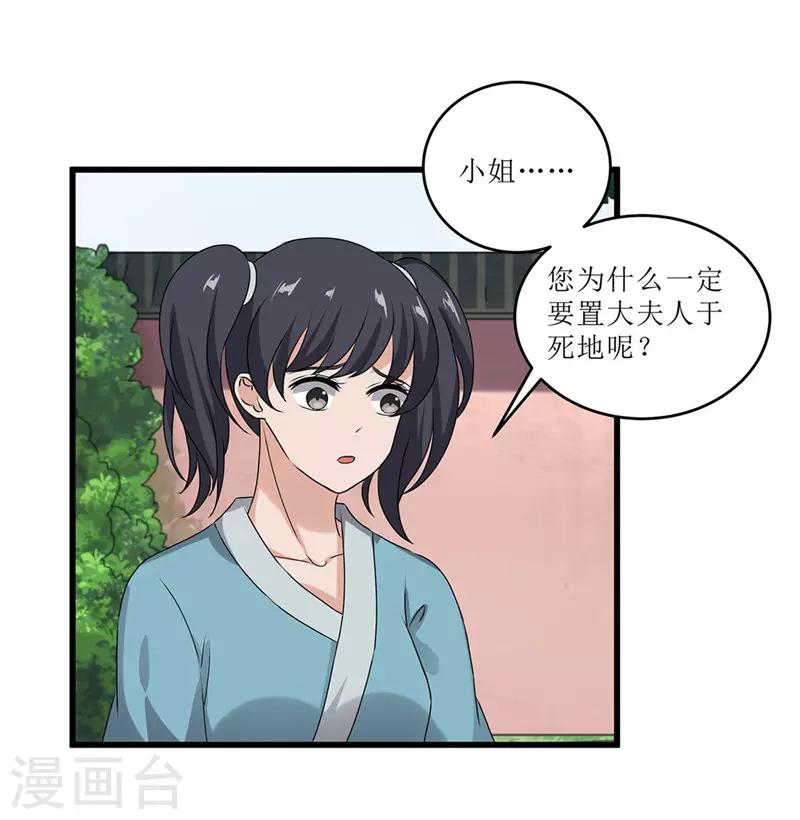 第70话 礼物-第70话