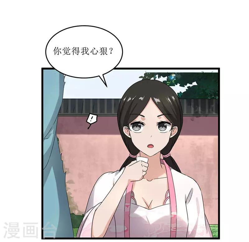 第70话 礼物-第70话