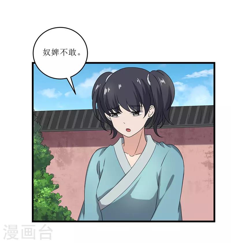 第70话 礼物-第70话