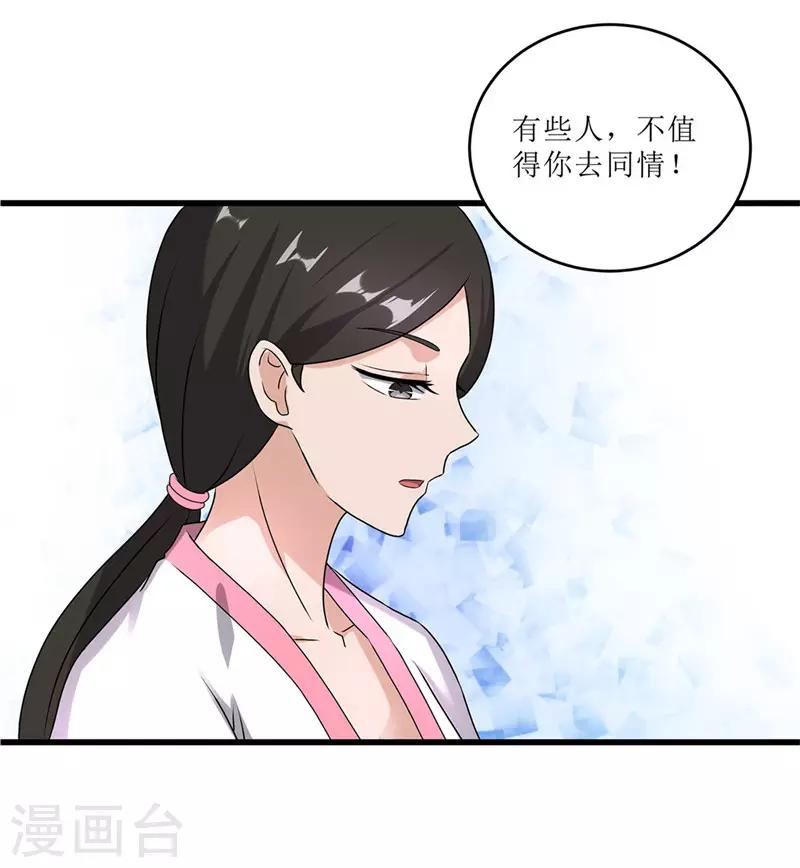 第70话 礼物-第70话