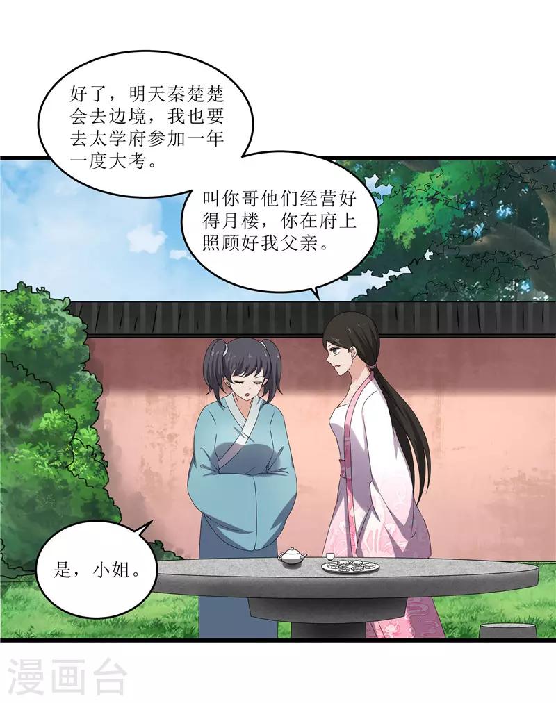 第70话 礼物-第70话