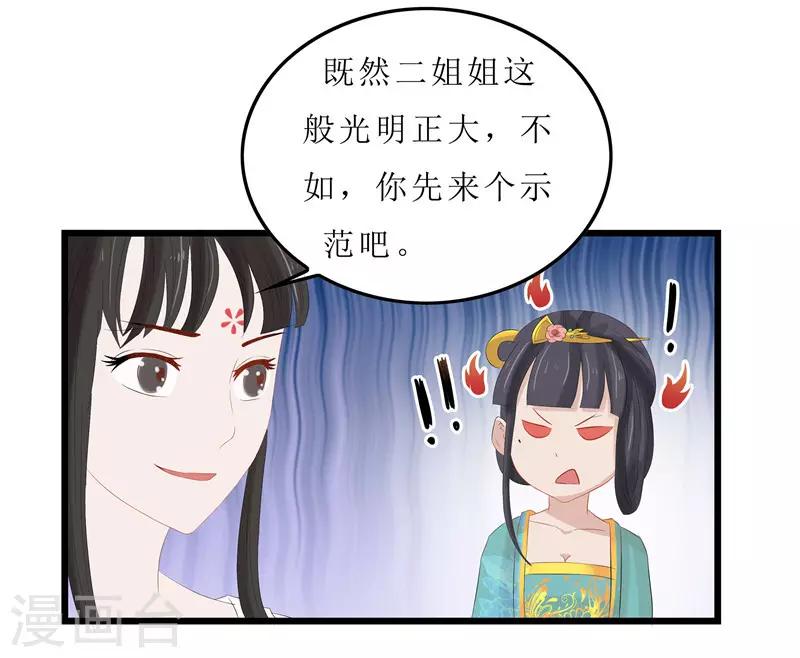第8话 守宫砂-第8话