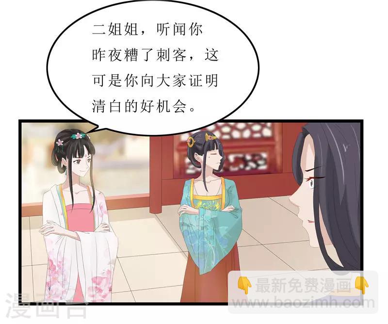 第8话 守宫砂-第8话