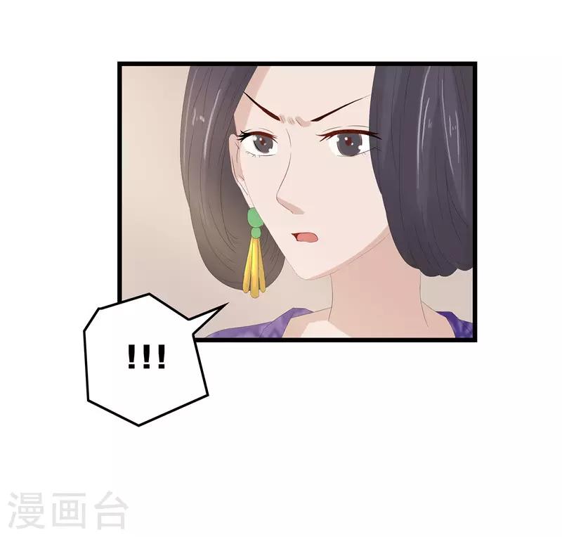 第8话 守宫砂-第8话