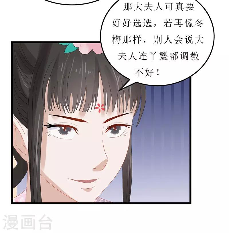 第8话 守宫砂-第8话